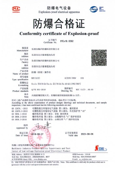 沈陽傳動防爆防腐操作柱 防爆合格證